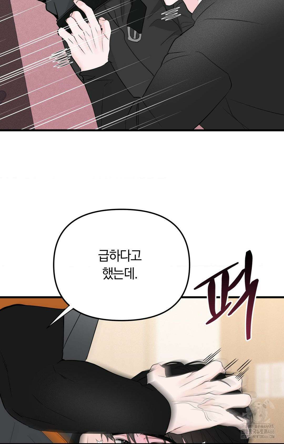 제로센티미터 27화 13