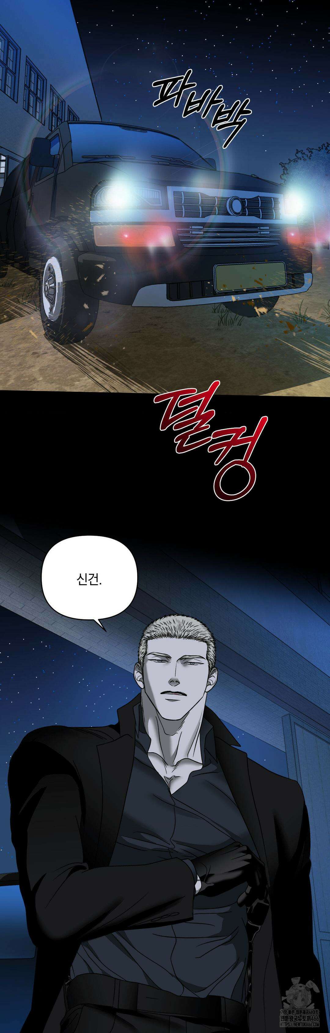 셔트라인 88화 2