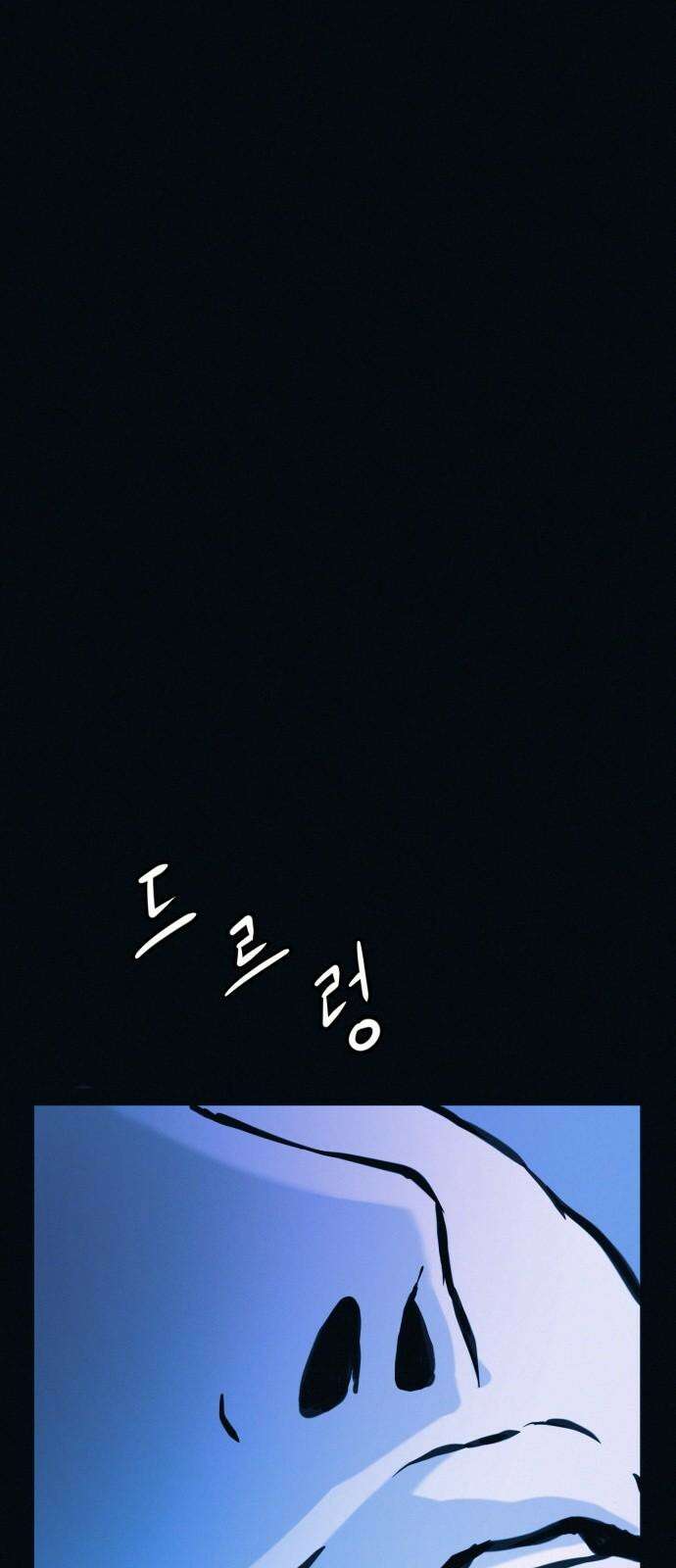 수상한 다이어트 클럽 39화 다음에 또 오세요 5