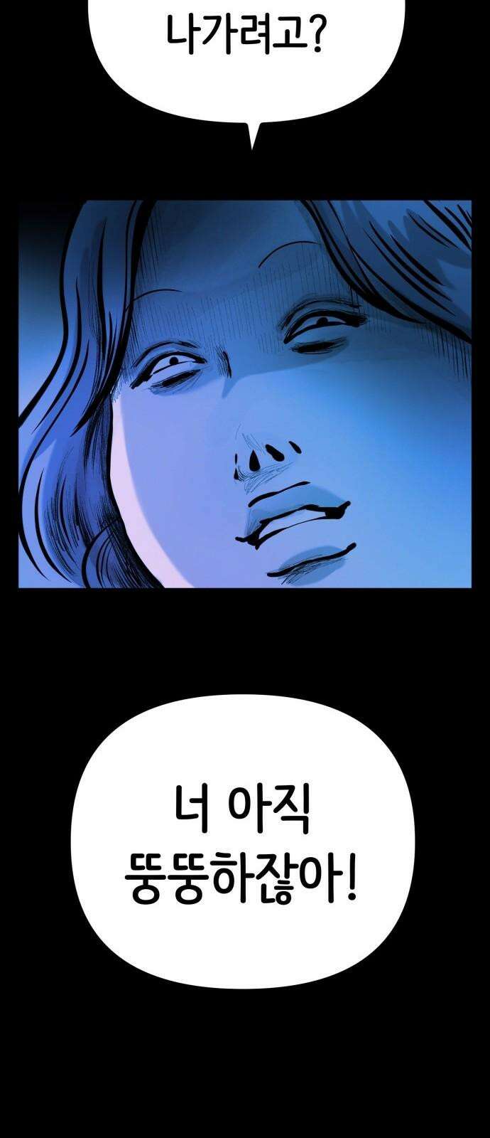 수상한 다이어트 클럽 39화 다음에 또 오세요 13