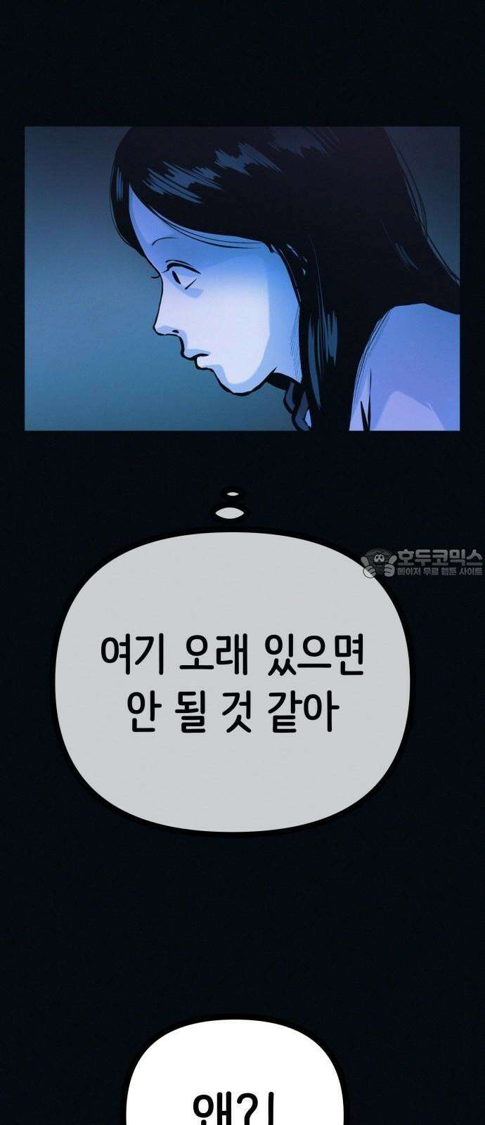 수상한 다이어트 클럽 39화 다음에 또 오세요 18