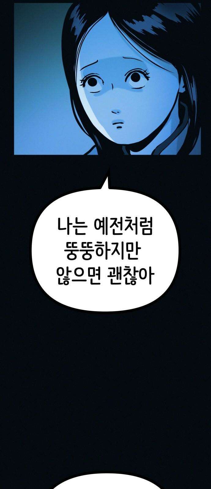 수상한 다이어트 클럽 39화 다음에 또 오세요 22