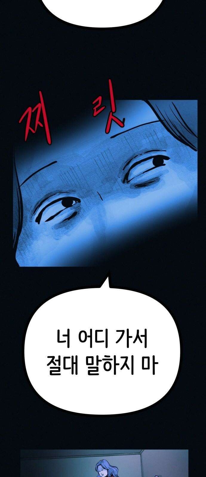 수상한 다이어트 클럽 39화 다음에 또 오세요 31