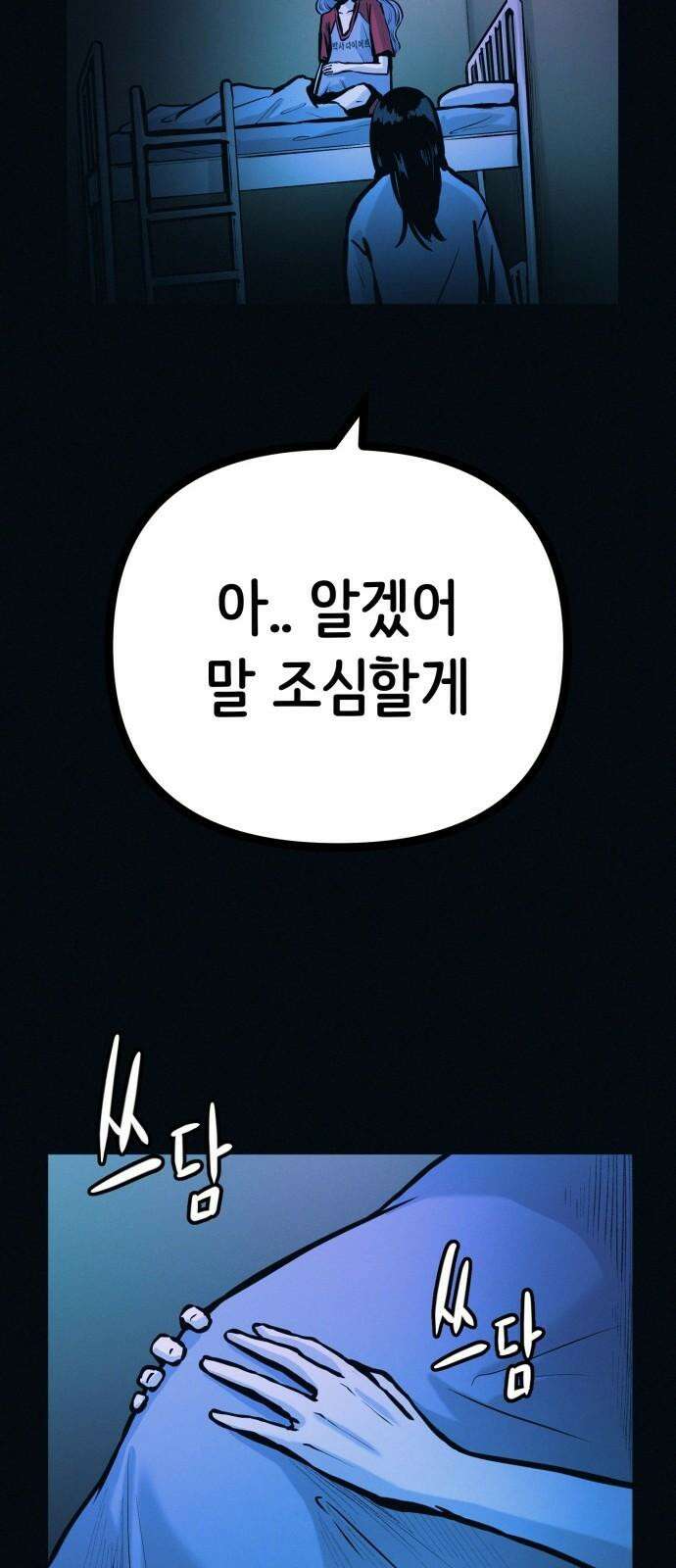 수상한 다이어트 클럽 39화 다음에 또 오세요 32