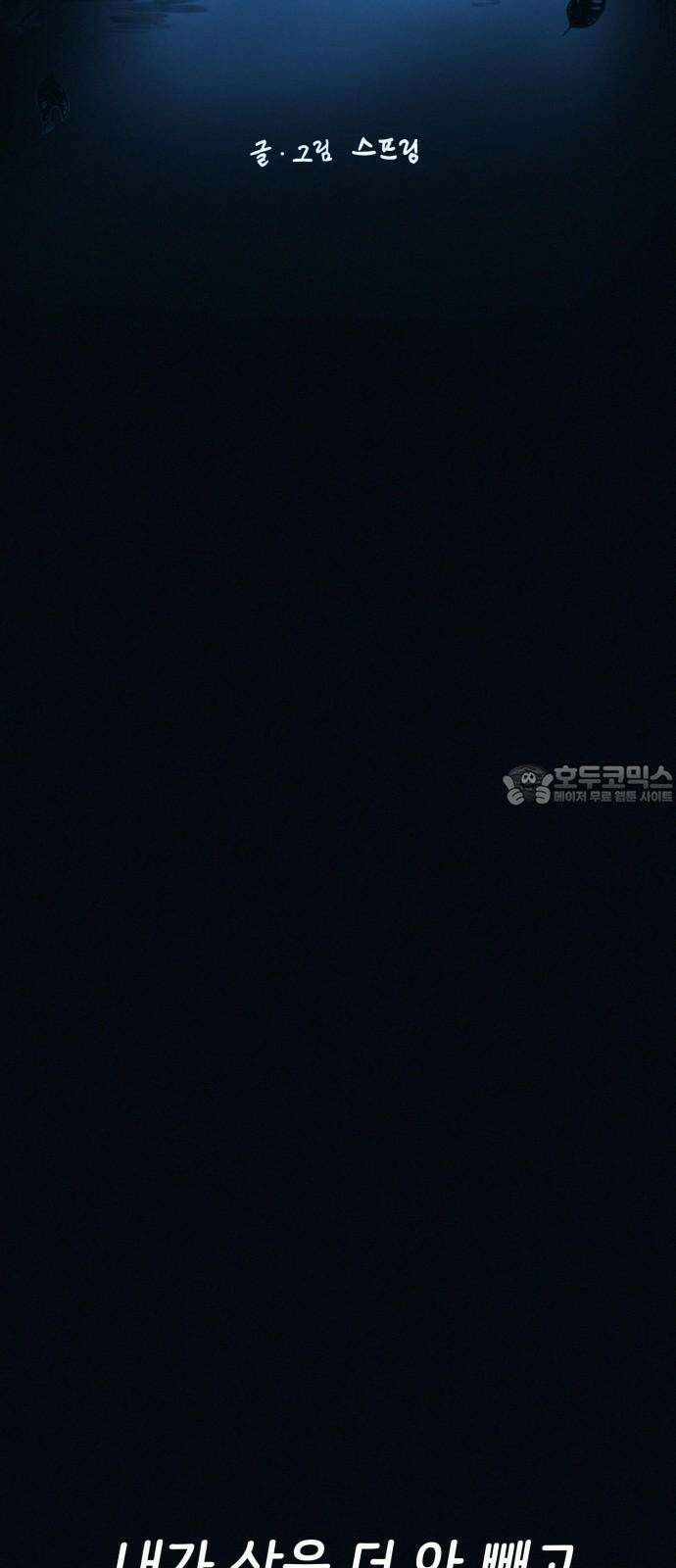 수상한 다이어트 클럽 39화 다음에 또 오세요 36