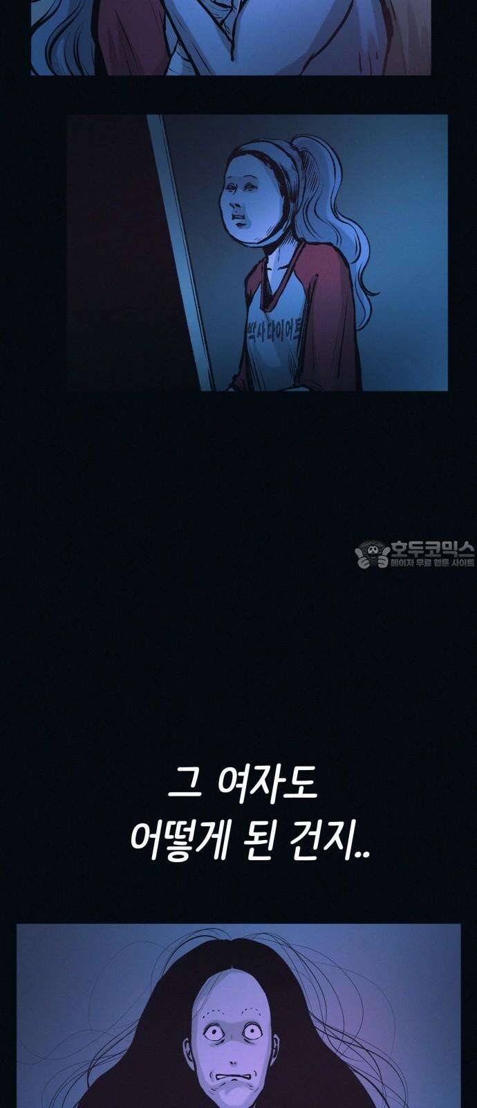 수상한 다이어트 클럽 39화 다음에 또 오세요 39