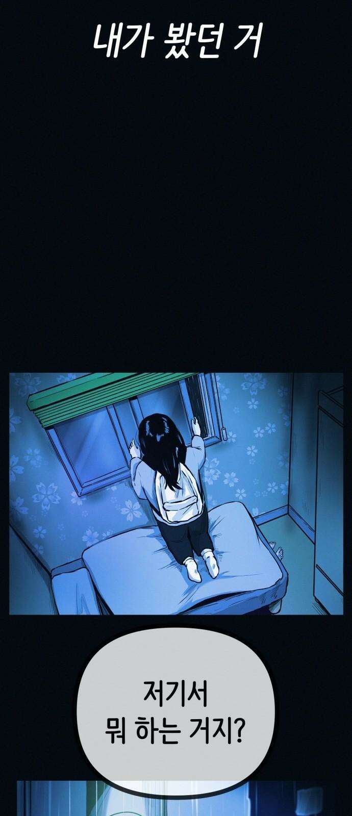 수상한 다이어트 클럽 39화 다음에 또 오세요 44
