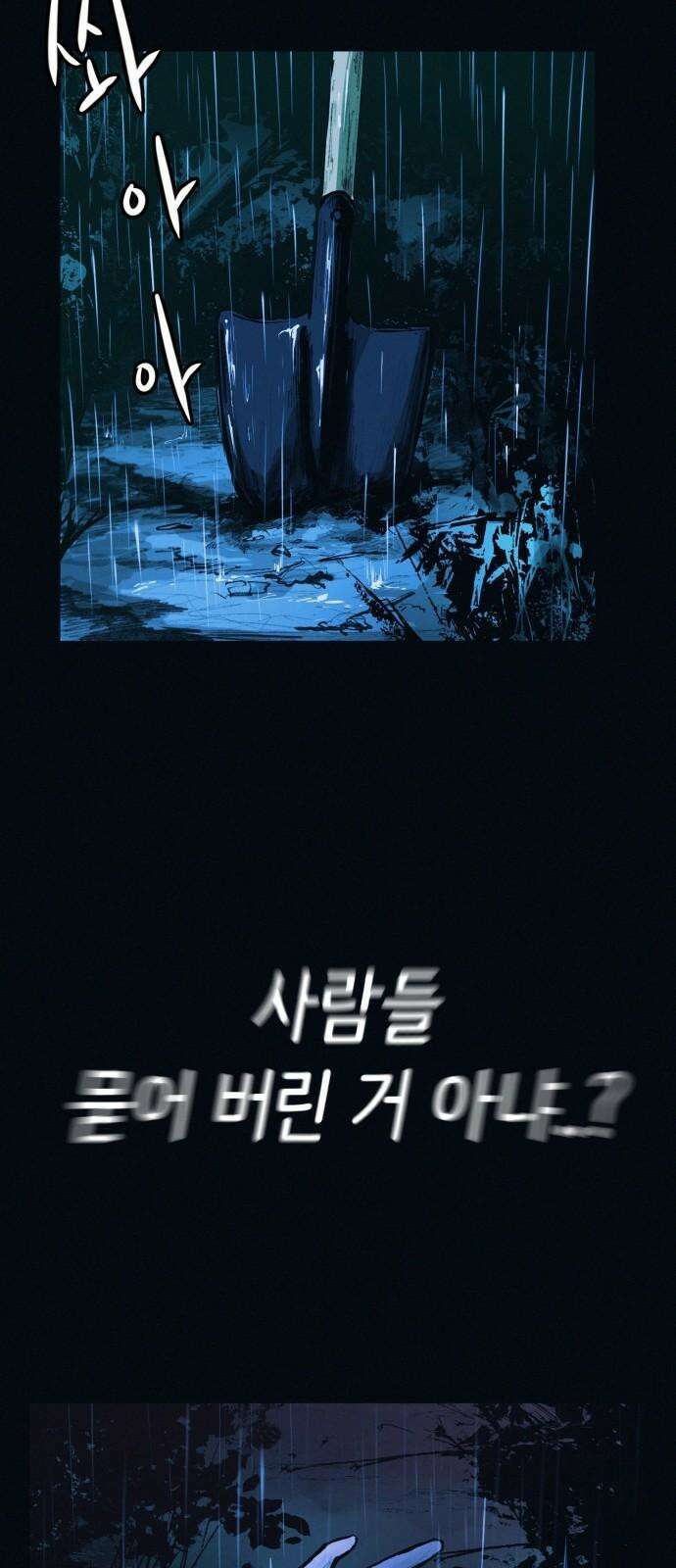 수상한 다이어트 클럽 39화 다음에 또 오세요 47
