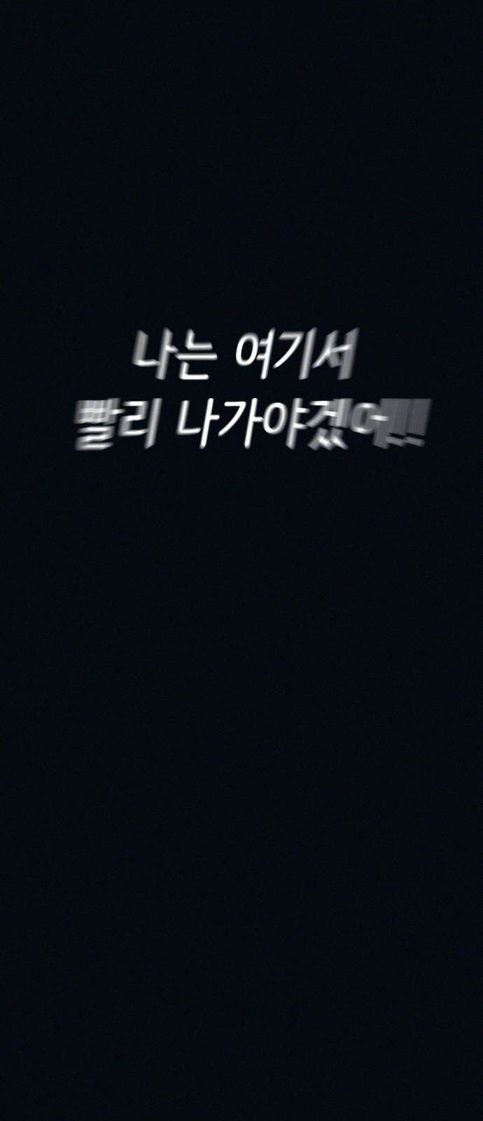 수상한 다이어트 클럽 39화 다음에 또 오세요 52