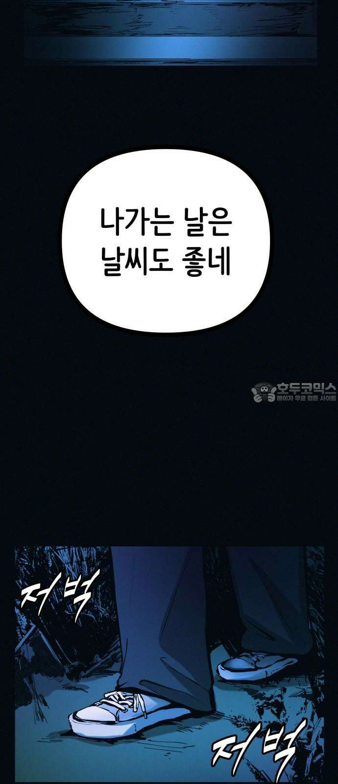 수상한 다이어트 클럽 39화 다음에 또 오세요 75