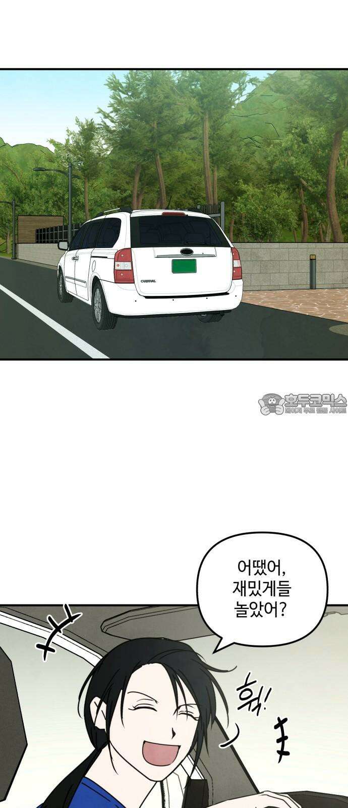 날 먹는 건 금지양! 64화 여름방학이다! 9