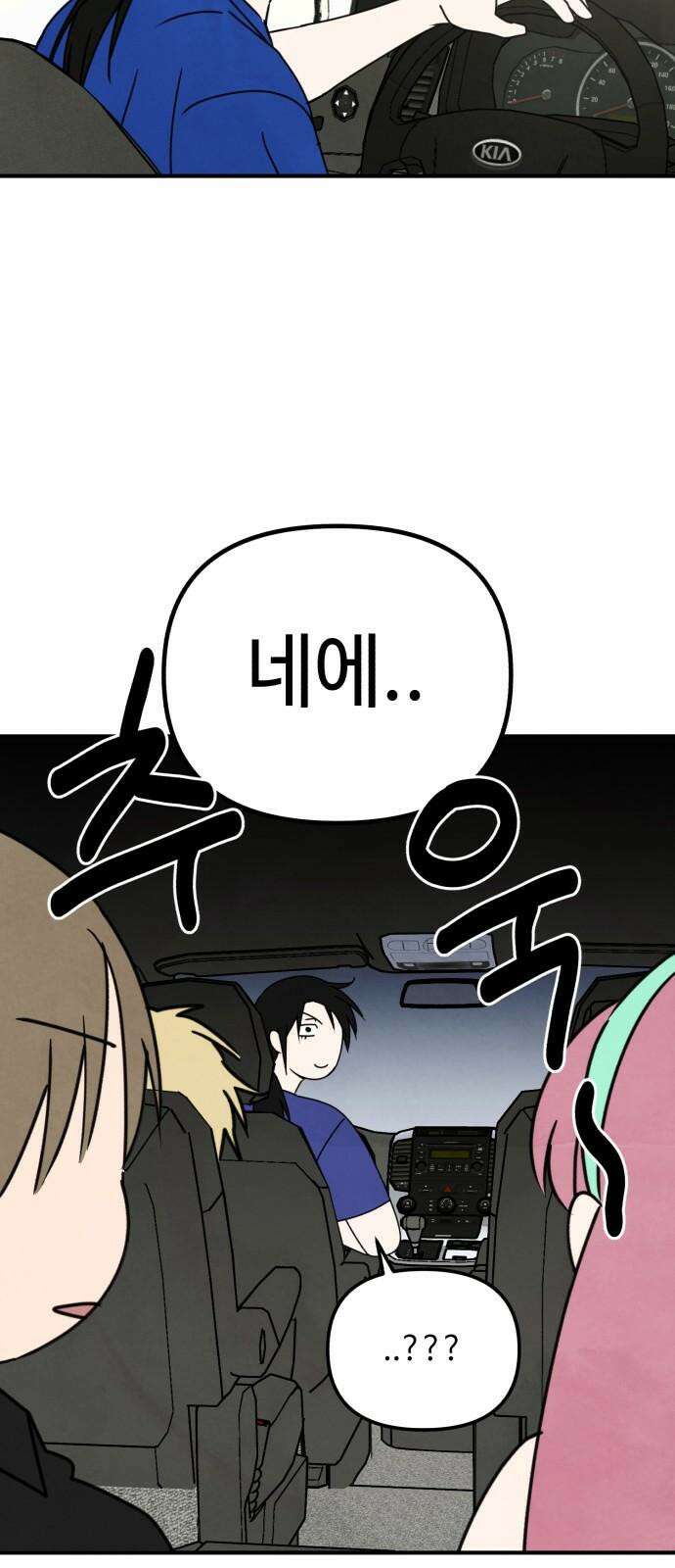 날 먹는 건 금지양! 64화 여름방학이다! 10
