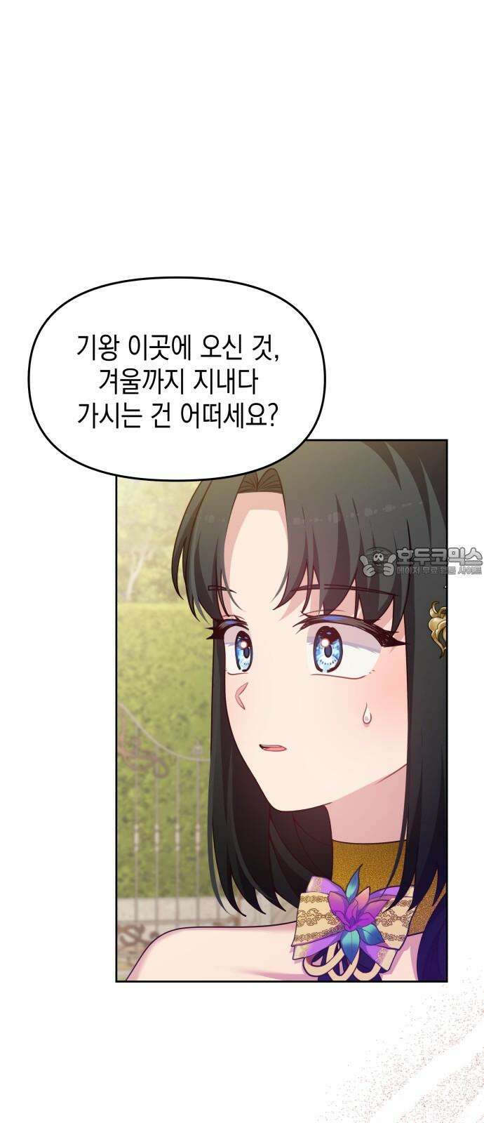 악당과 악당이 만나면 82화 3