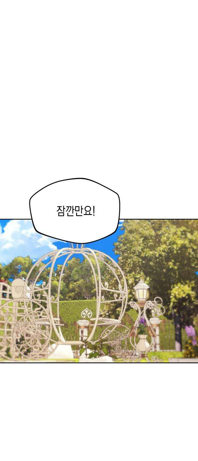 악당과 악당이 만나면 82화 35