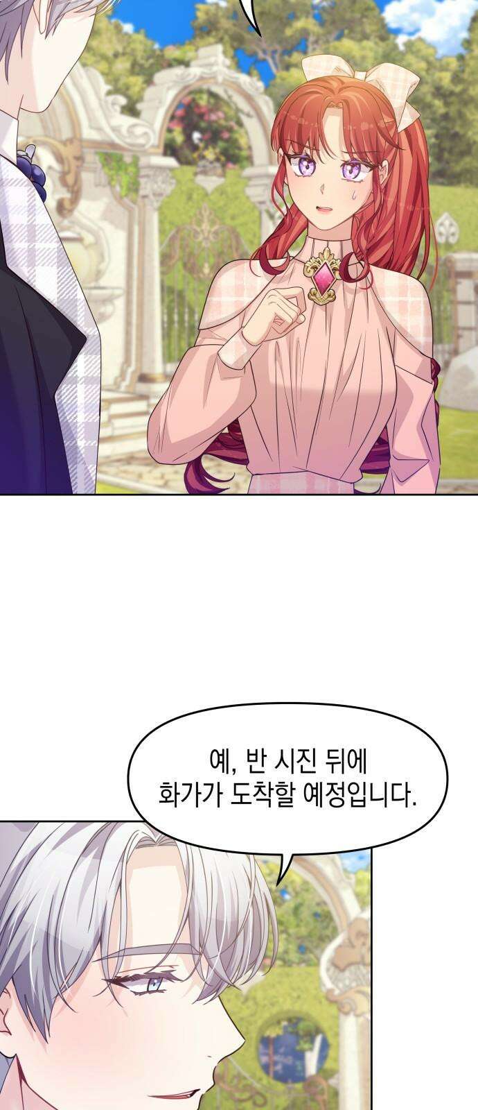 악당과 악당이 만나면 82화 37