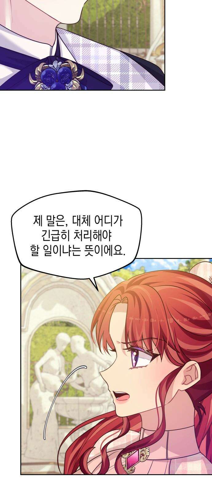 악당과 악당이 만나면 82화 38