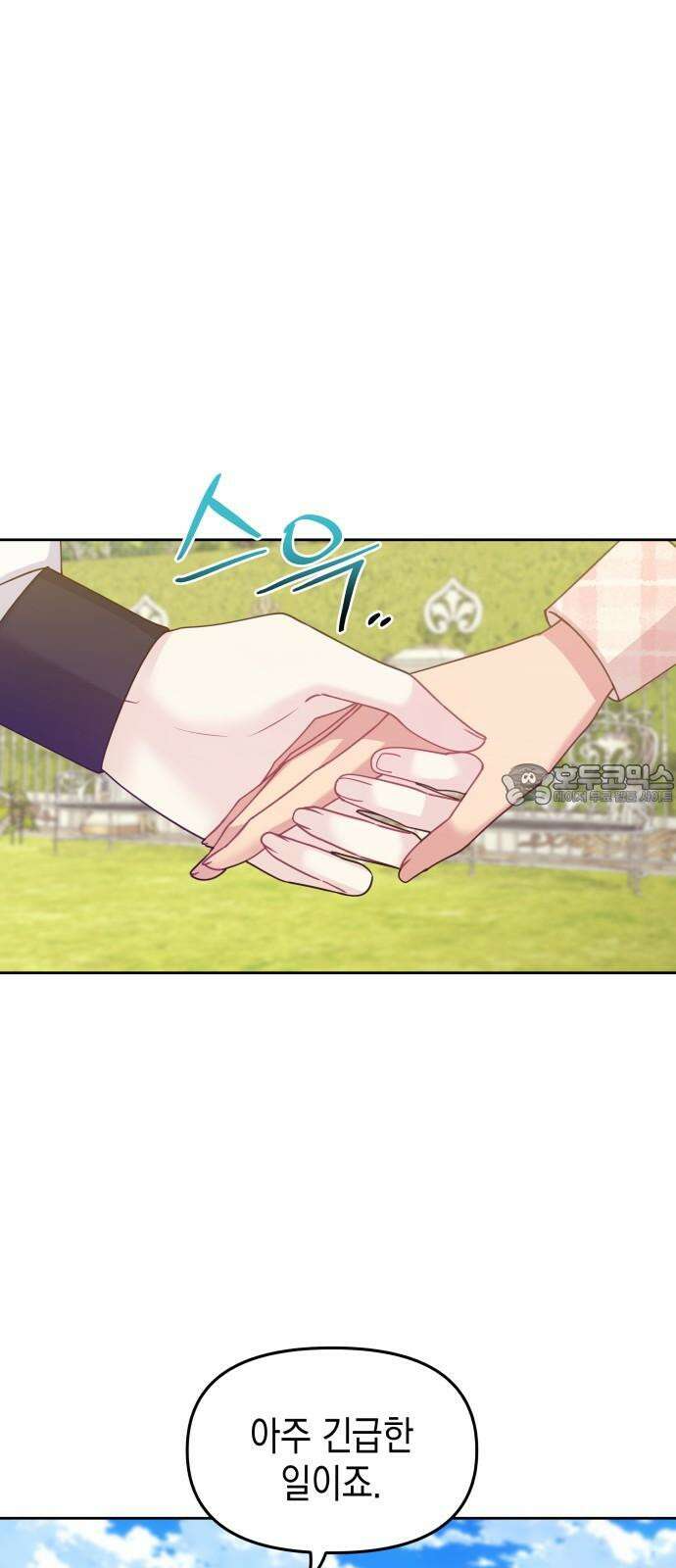 악당과 악당이 만나면 82화 39
