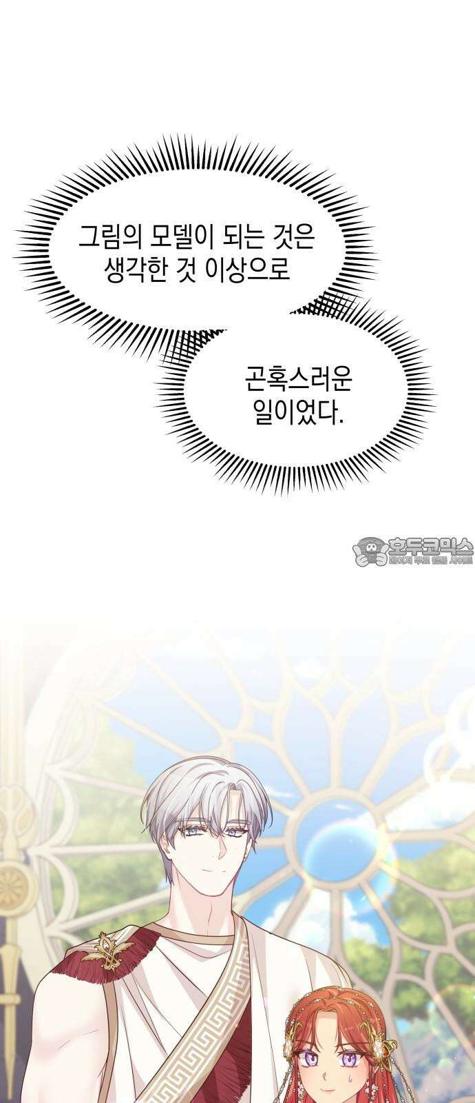 악당과 악당이 만나면 82화 45