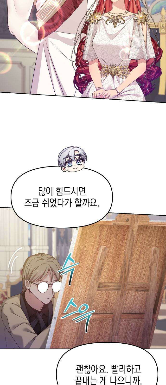 악당과 악당이 만나면 82화 46