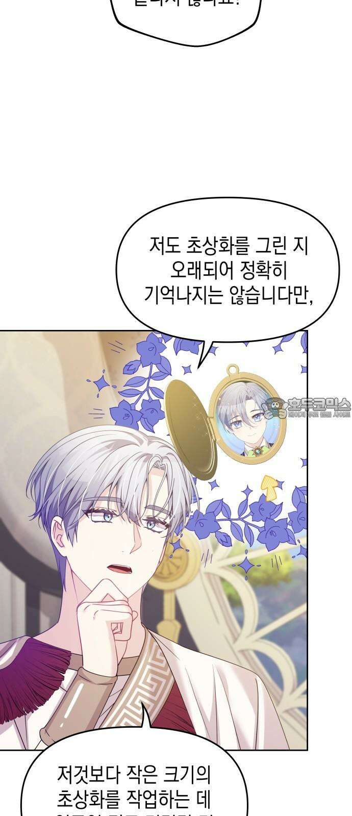 악당과 악당이 만나면 82화 48