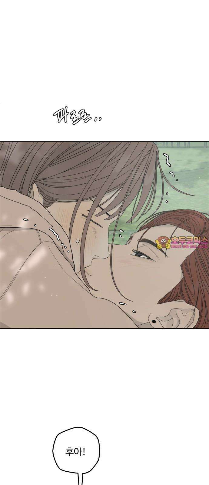 학식의 꿈 60화 1