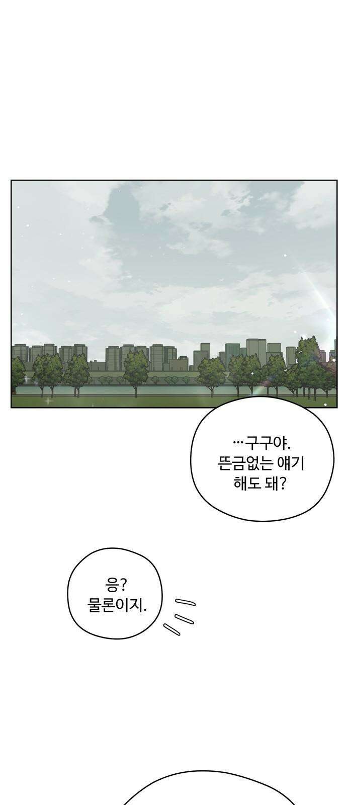 학식의 꿈 60화 4