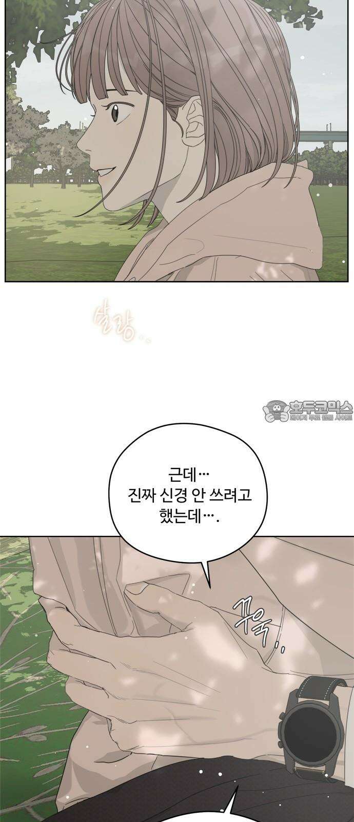 학식의 꿈 60화 6