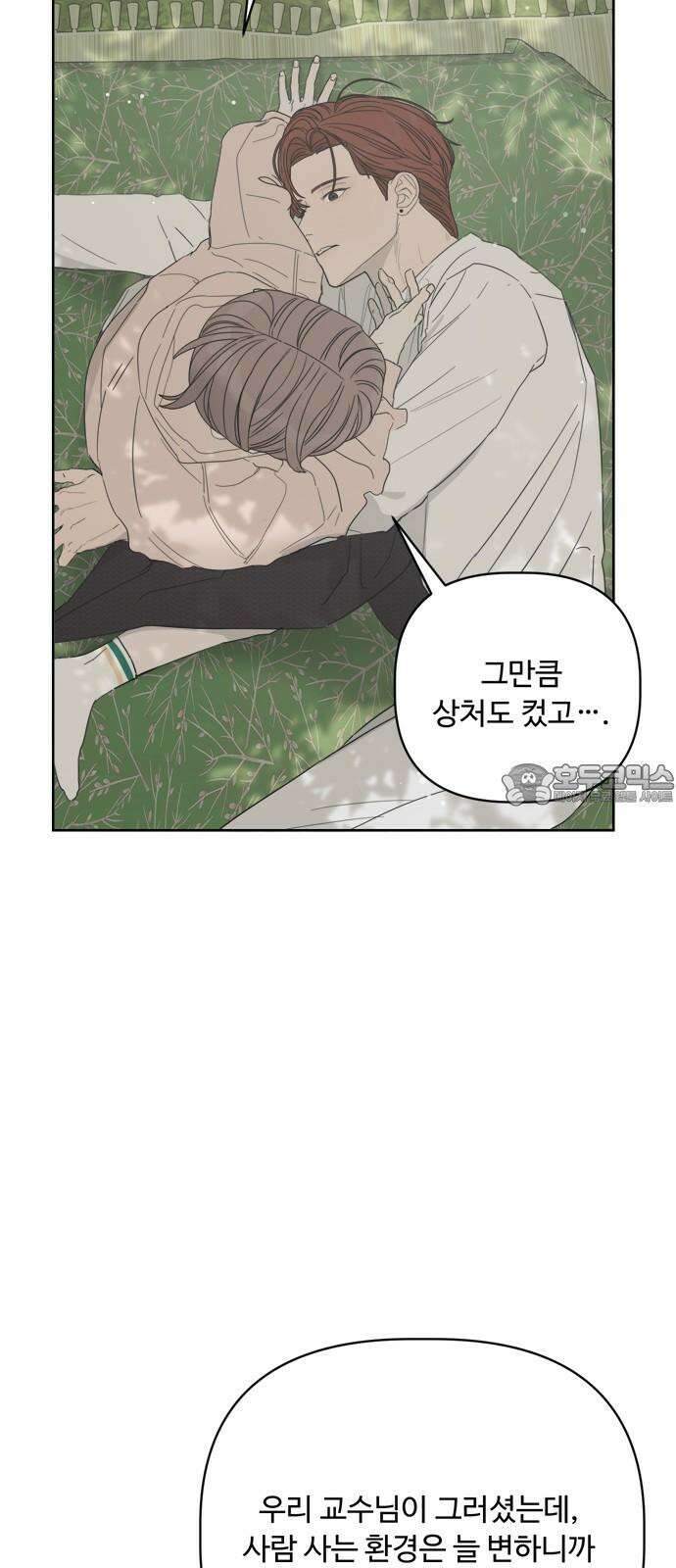 학식의 꿈 60화 9
