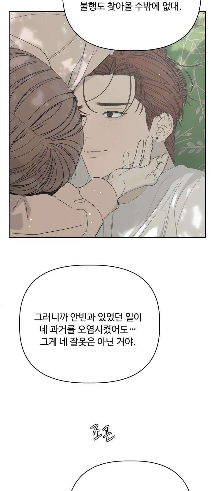 학식의 꿈 60화 10