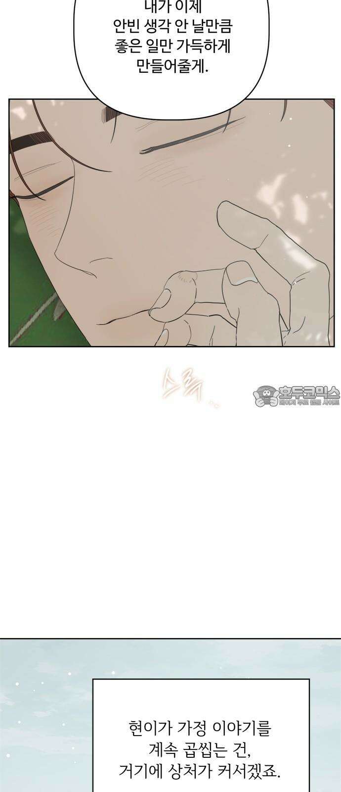 학식의 꿈 60화 12