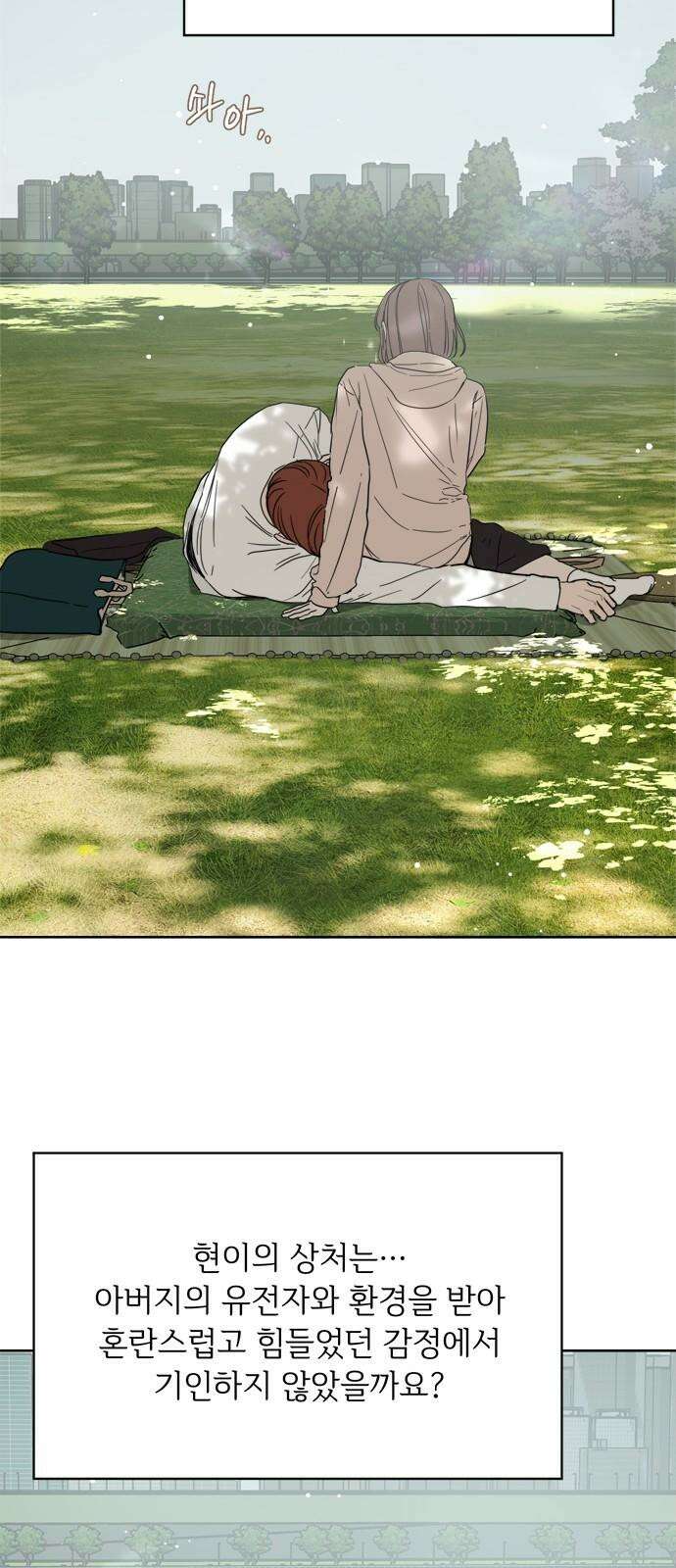학식의 꿈 60화 13