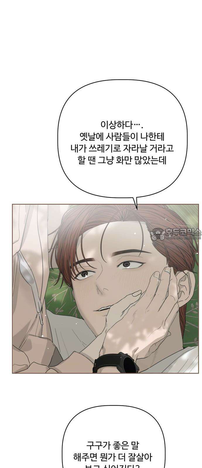 학식의 꿈 60화 15