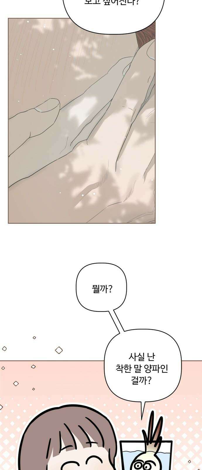 학식의 꿈 60화 16