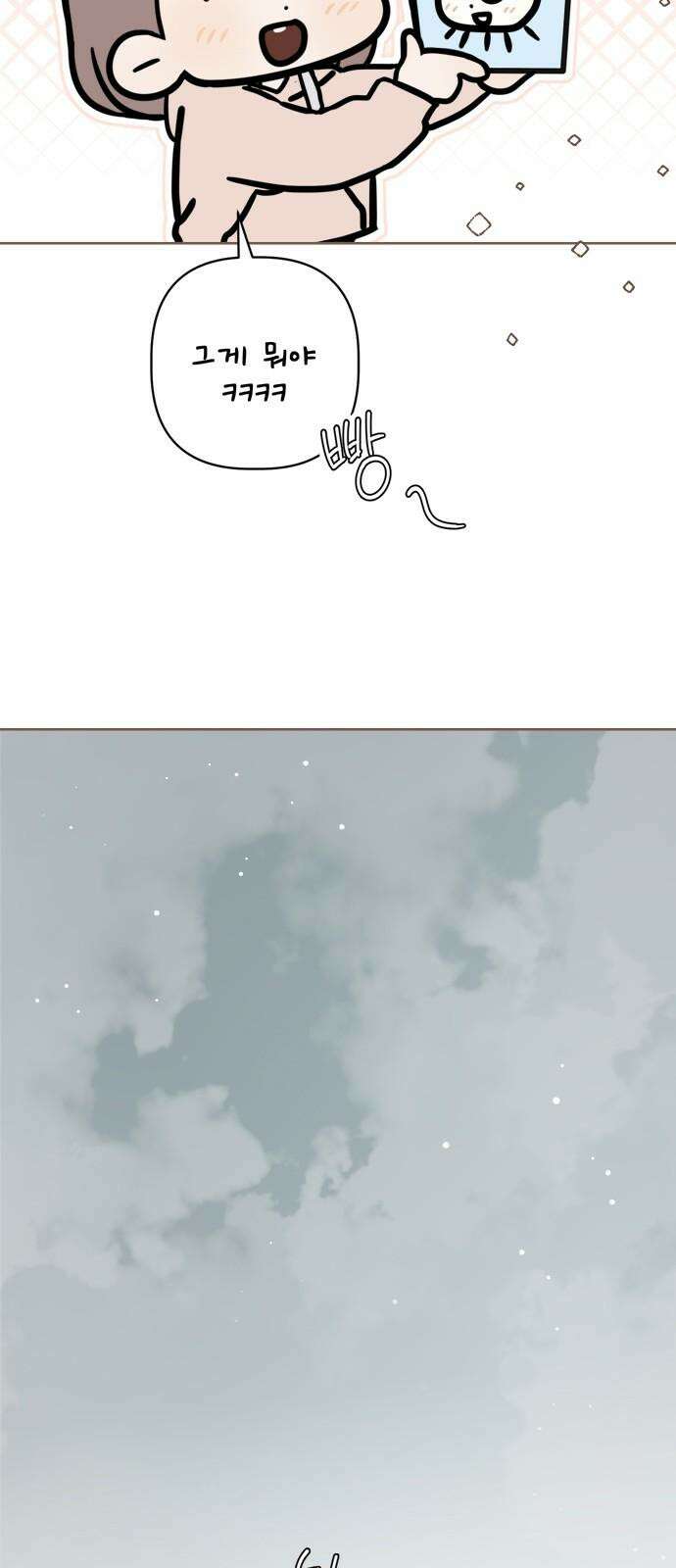 학식의 꿈 60화 17