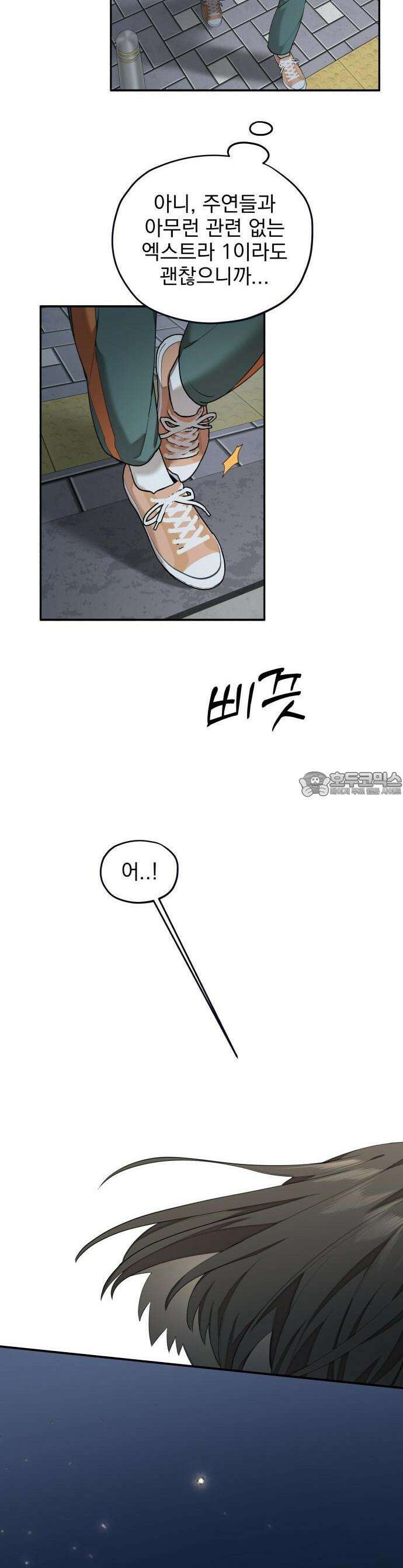 트럭기사 태그배 경 1화 - 로판 속으로 8