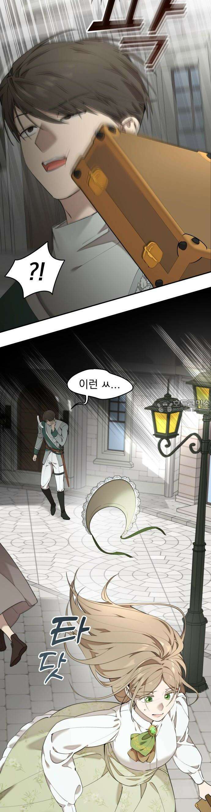 트럭기사 태그배 경 1화 - 로판 속으로 31