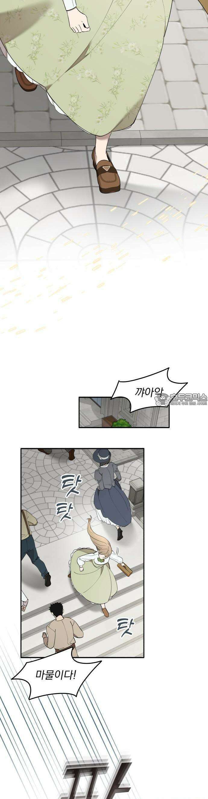 트럭기사 태그배 경 1화 - 로판 속으로 32