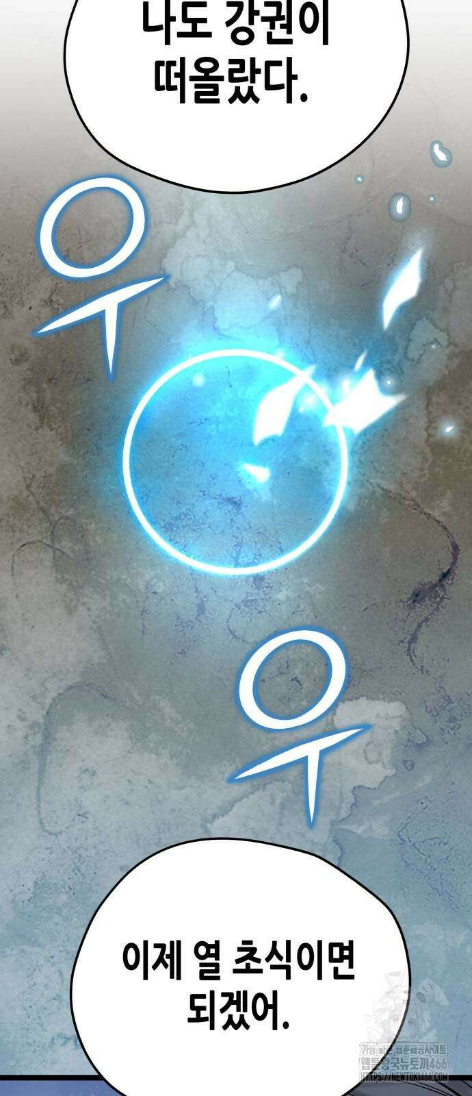시한부 천재가 살아남는 법 18화 2