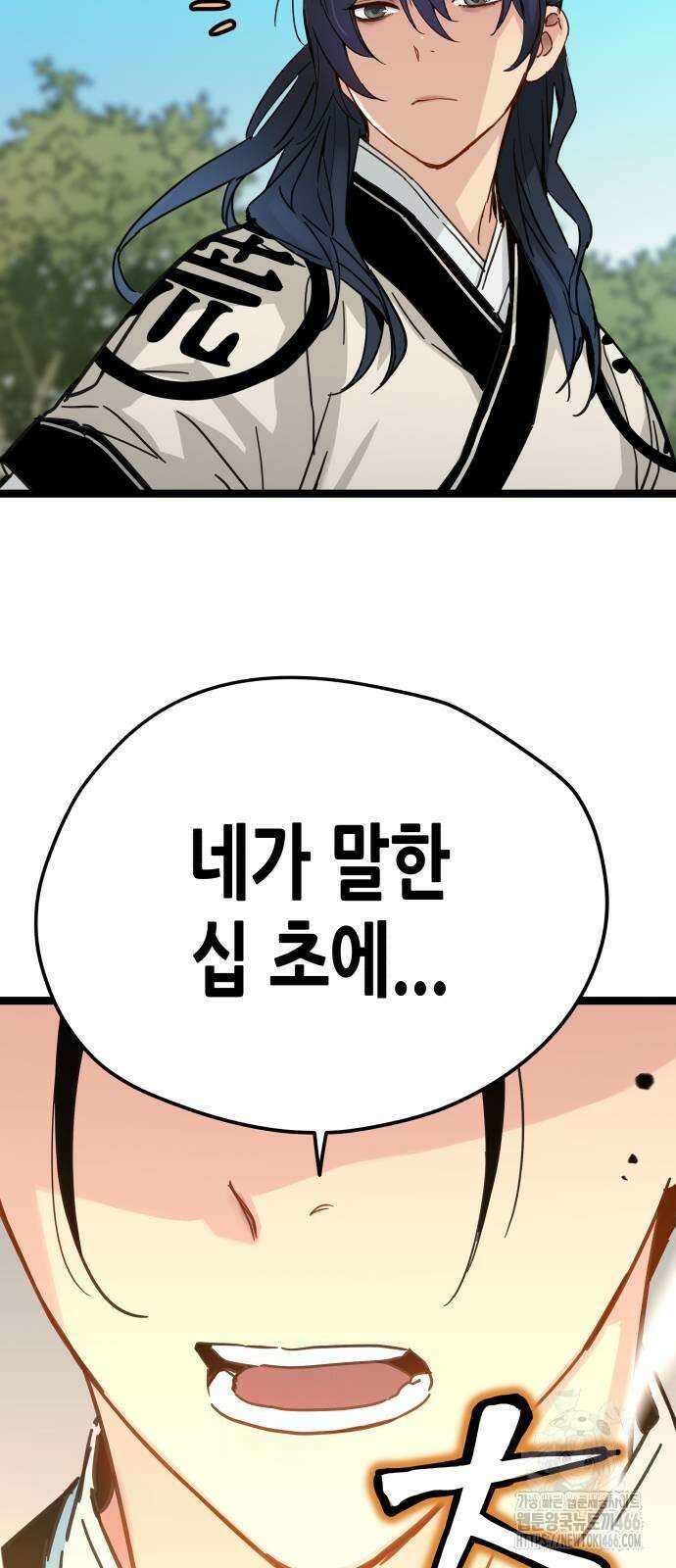 시한부 천재가 살아남는 법 18화 6