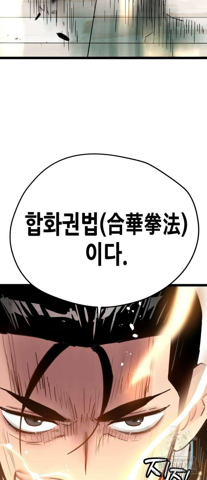 시한부 천재가 살아남는 법 18화 9