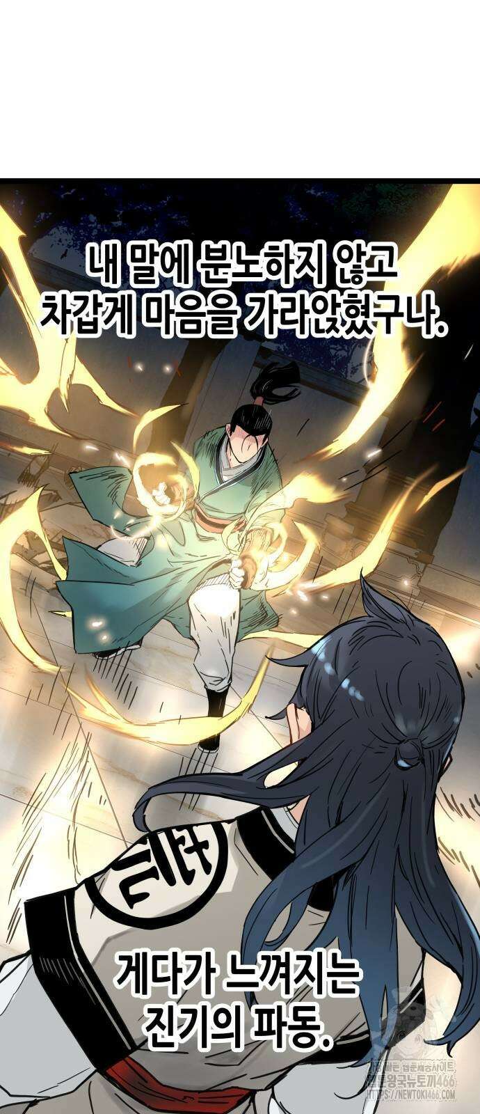 시한부 천재가 살아남는 법 18화 11