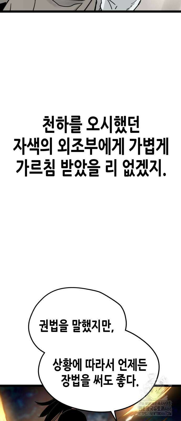 시한부 천재가 살아남는 법 18화 12