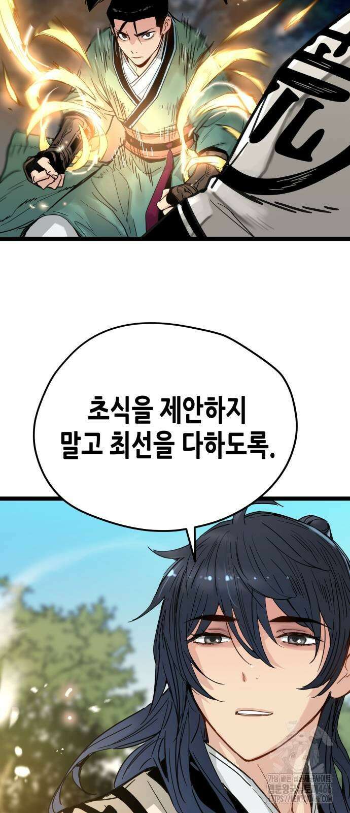 시한부 천재가 살아남는 법 18화 13