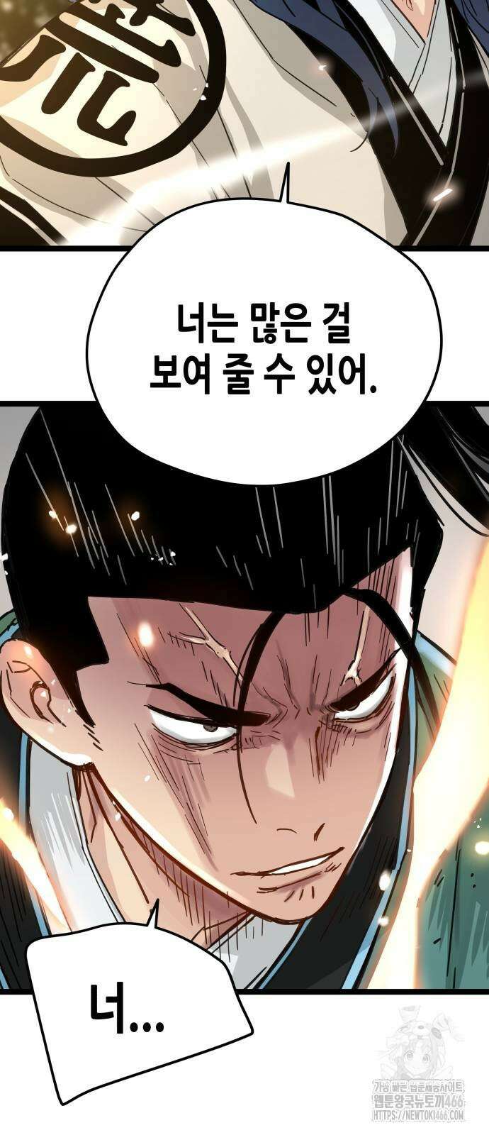 시한부 천재가 살아남는 법 18화 14