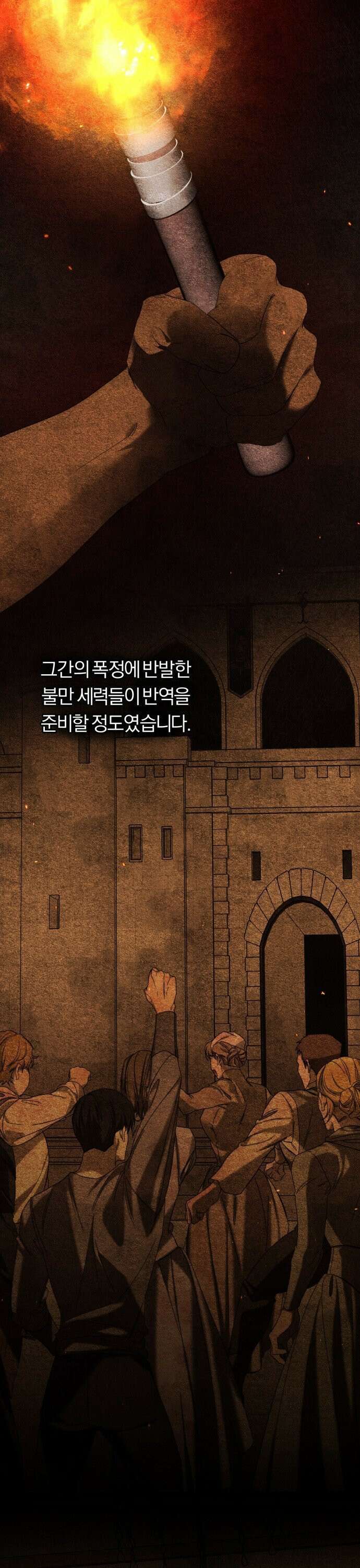 제국 제일의 상속녀가 되었습니다 55화 7