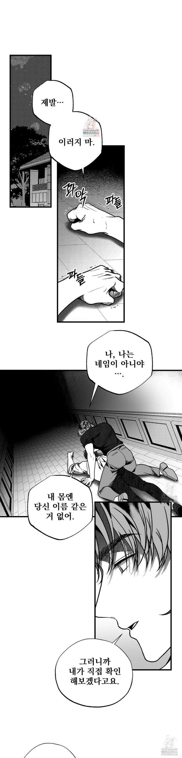 에버그레이 2화 1