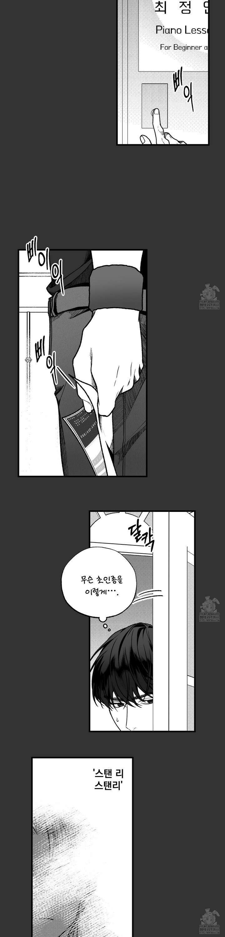 에버그레이 2화 3