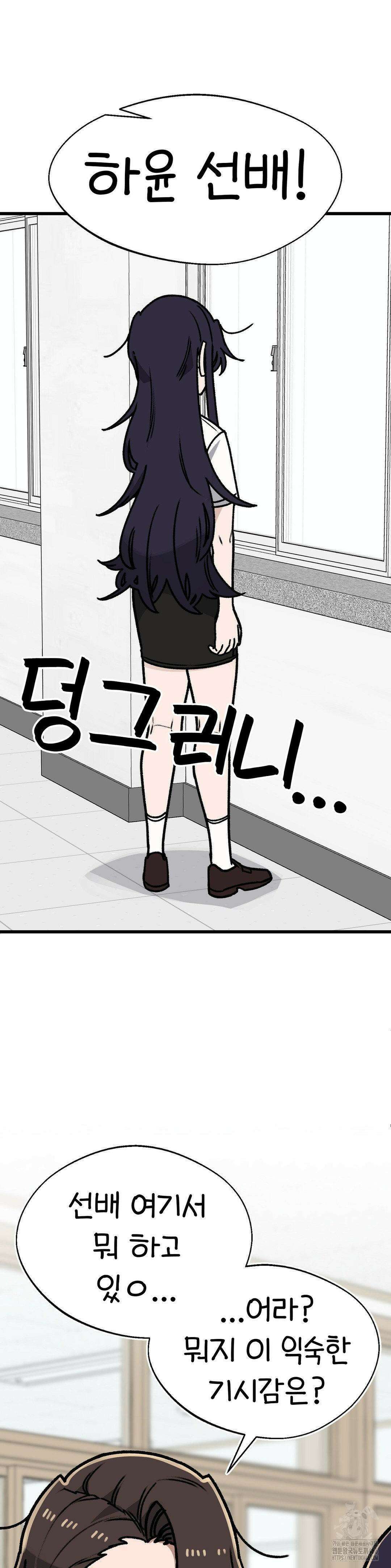 눈매가 사나운 반친구 46화 2