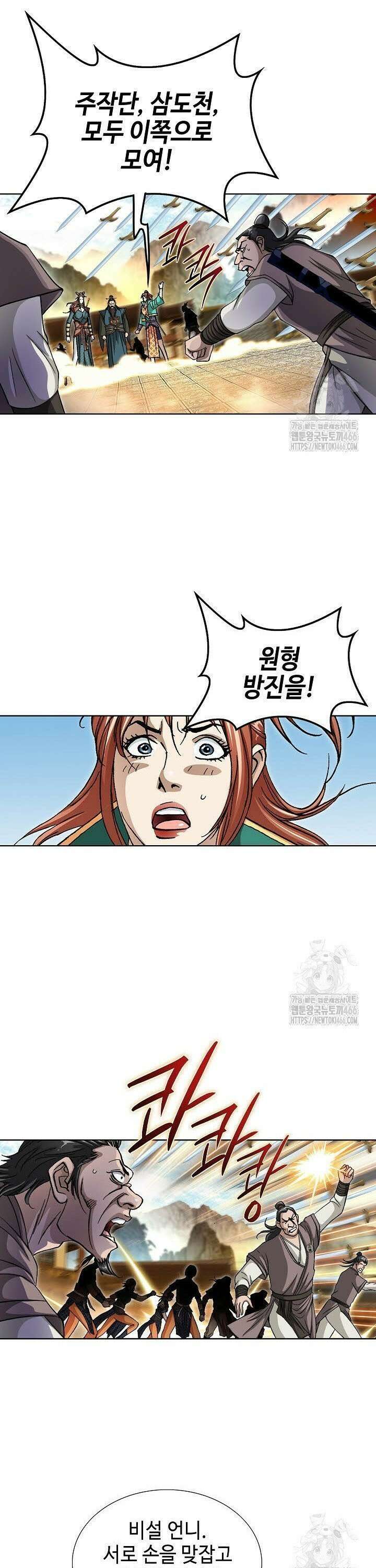 무쌍 274화 4