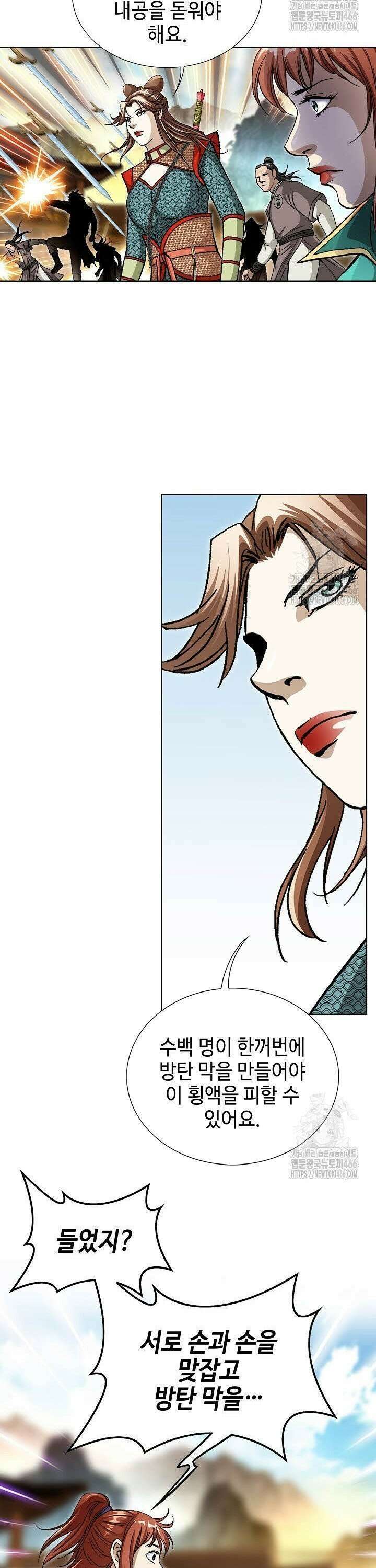 무쌍 274화 5